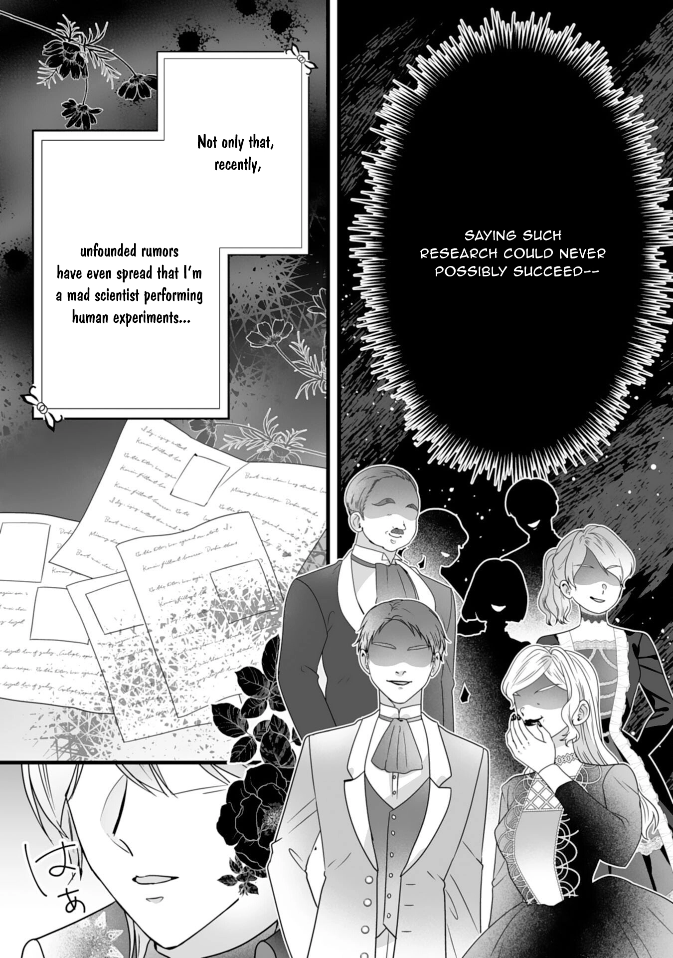 The Cold Duke’s Favorite: A Nameless Trophy Wife. Chapter 3 Page 25